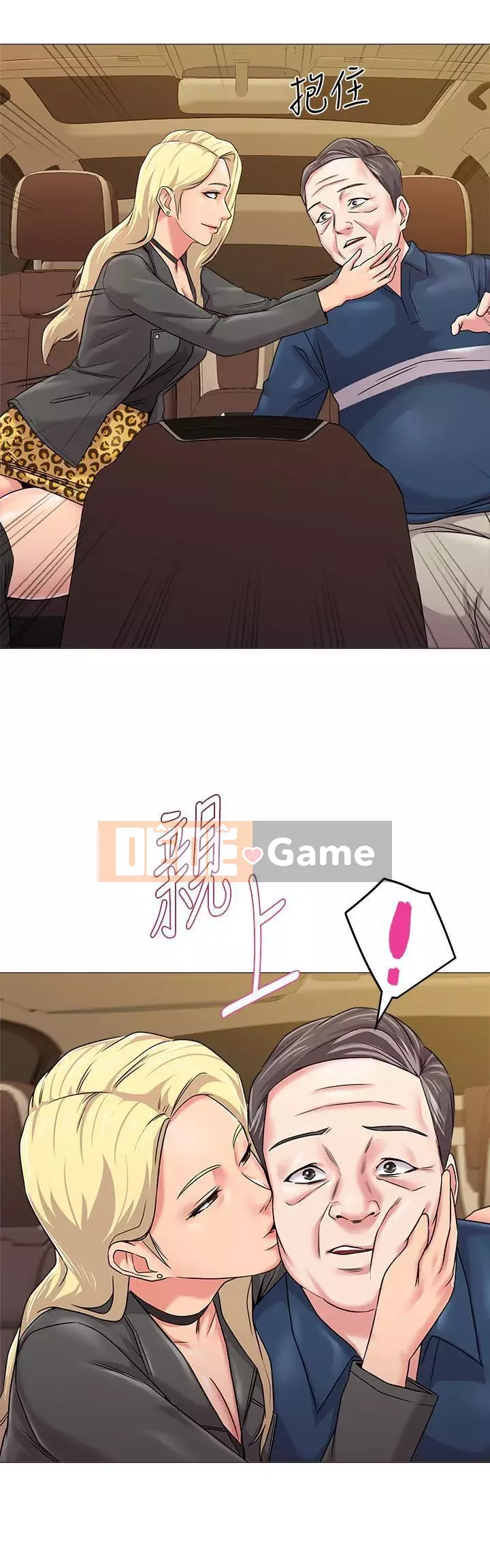 Giáo viên sa ngã Chương 1-78