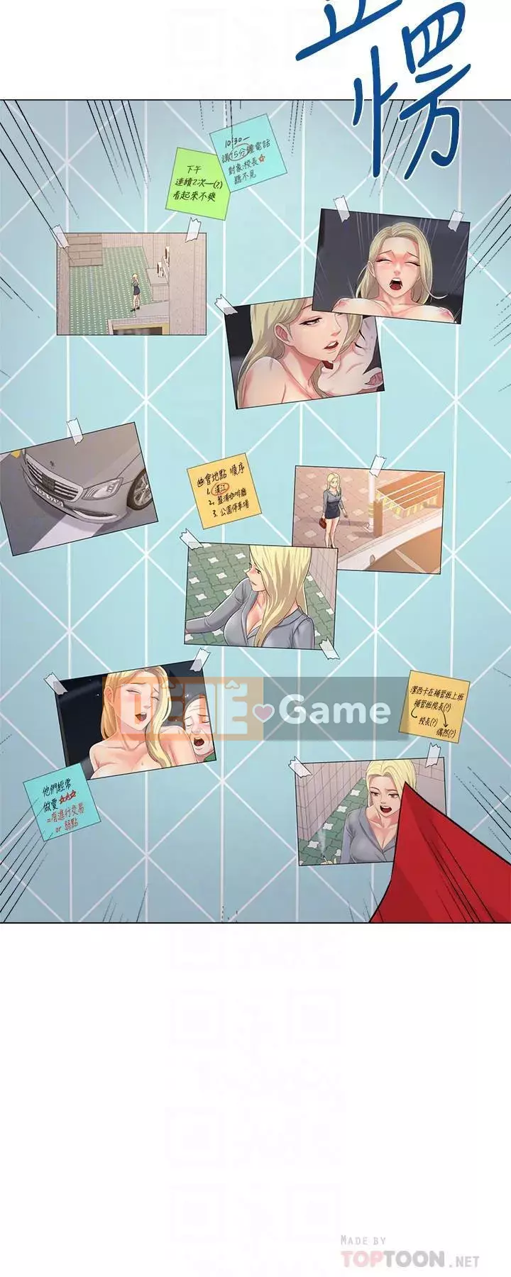 Giáo viên sa ngã Chương 1-78