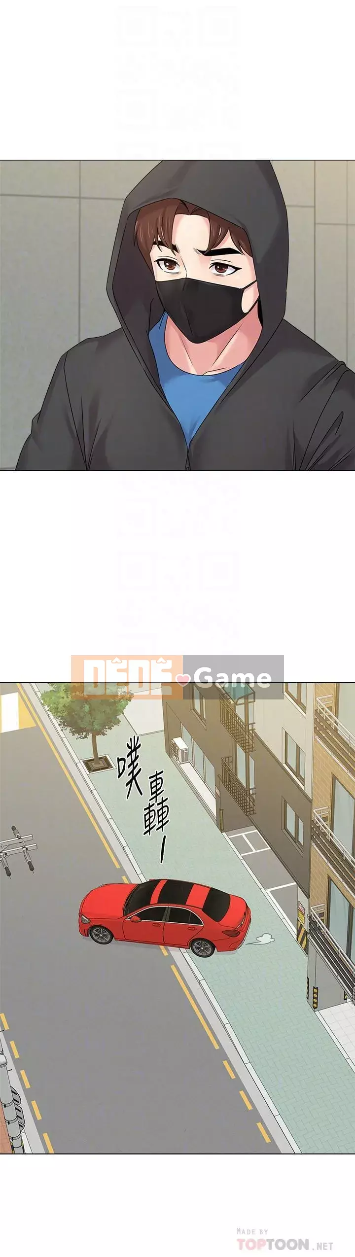 Giáo viên sa ngã Chương 1-78