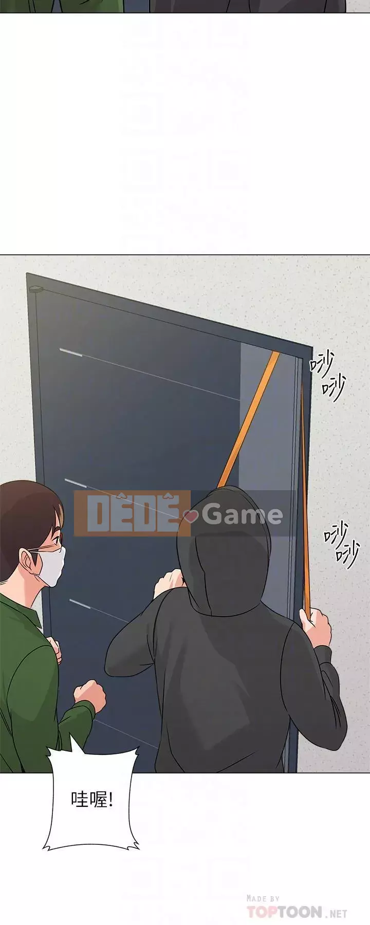 Giáo viên sa ngã Chương 1-78