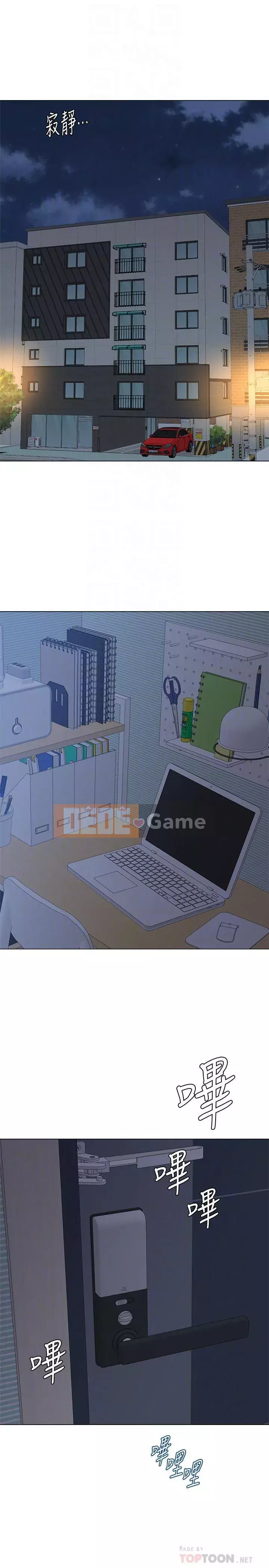 Giáo viên sa ngã Chương 1-78