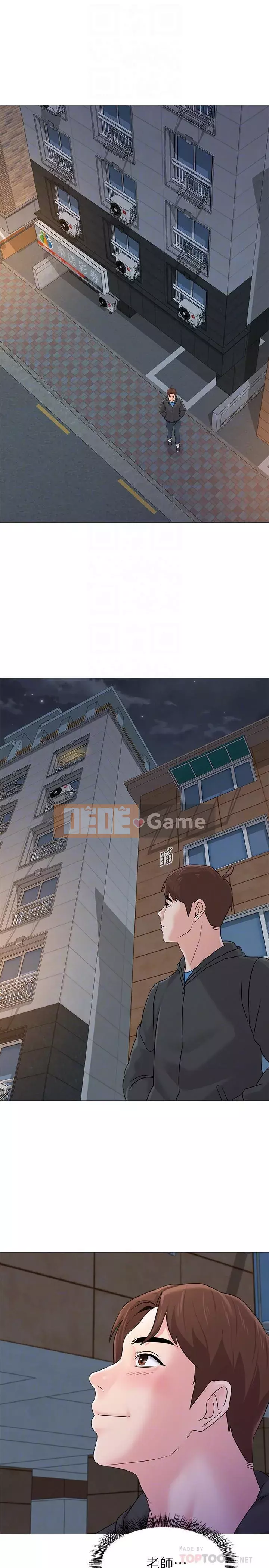 Giáo viên sa ngã Chương 1-78