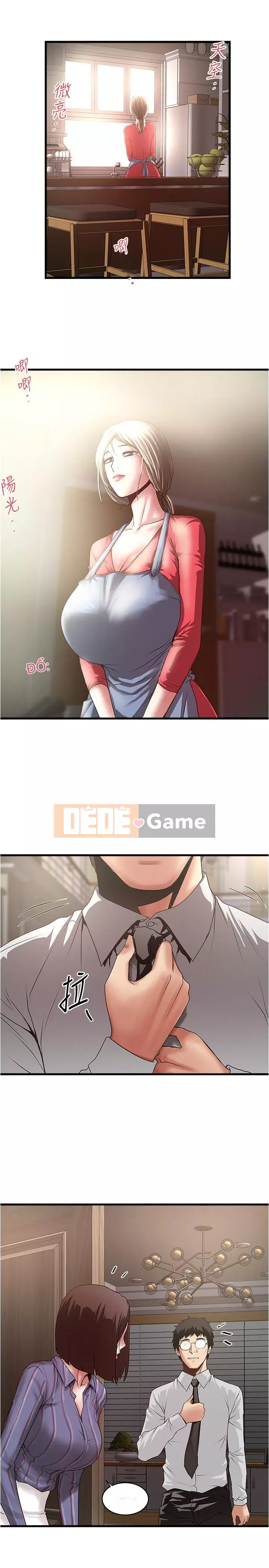 Hầu gái, Hatsuki Chương 84-101