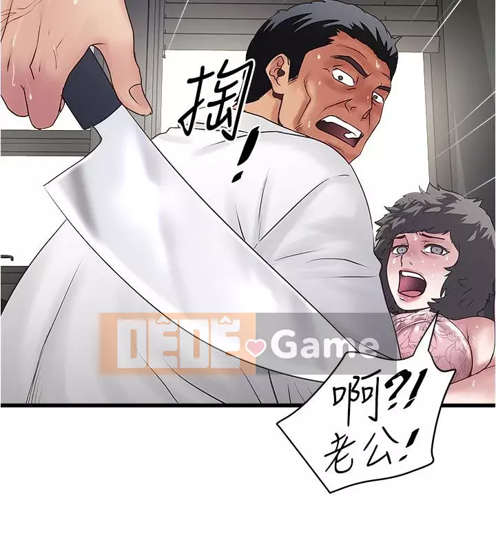 Hầu gái, Hatsuki Chương 84-101