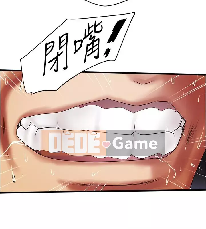 Hầu gái, Hatsuki Chương 84-101