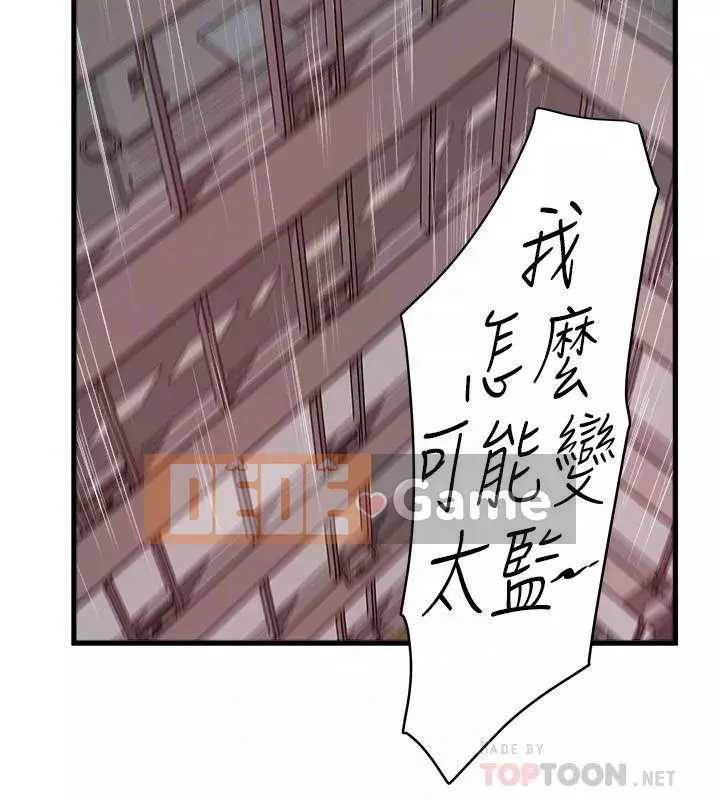 Hầu gái, Hatsuki Chương 84-101