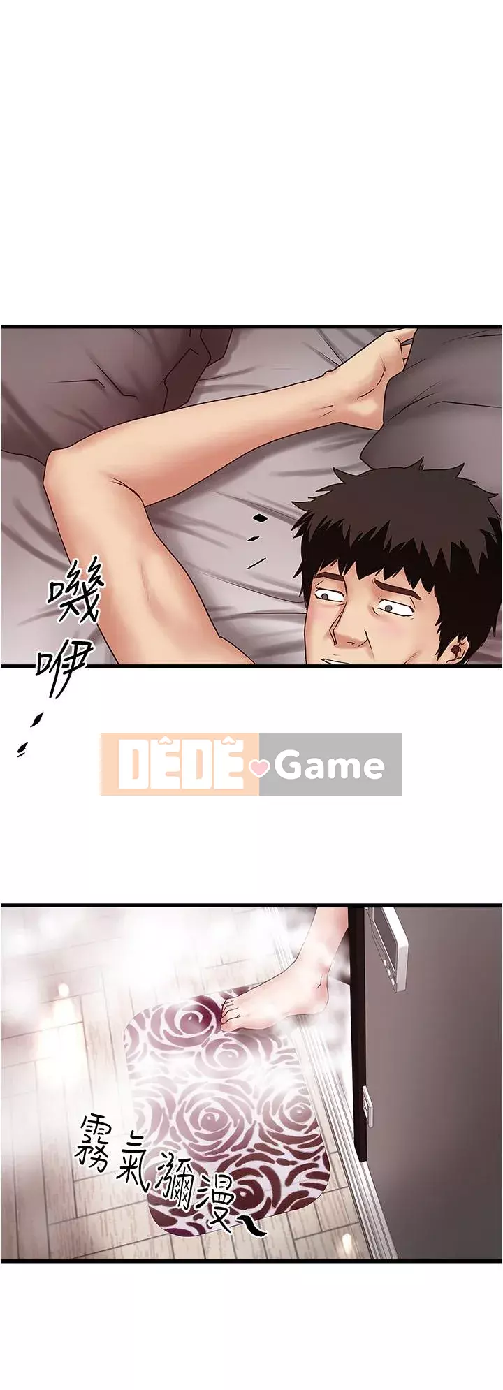 Hầu gái, Hatsuki Chương 84-101