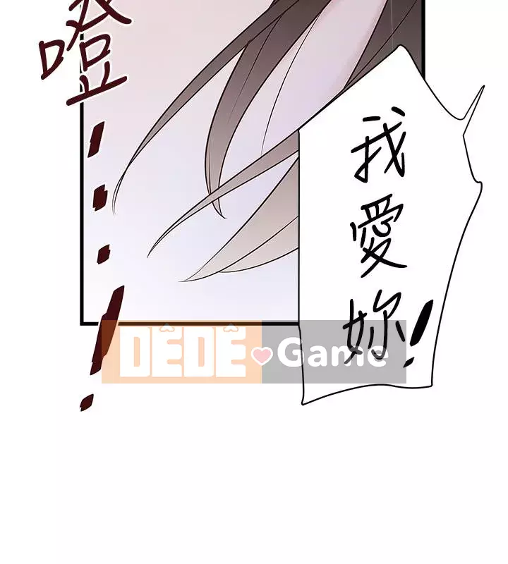 Hầu gái, Hatsuki Chương 84-101