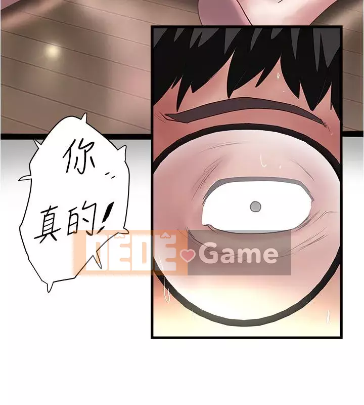 Hầu gái, Hatsuki Chương 84-101