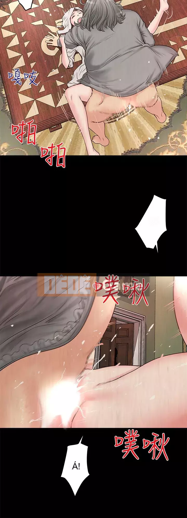 Hầu gái, Hatsuki Chương 1-83