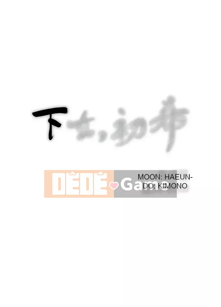 Hầu gái, Hatsuki Chương 1-83