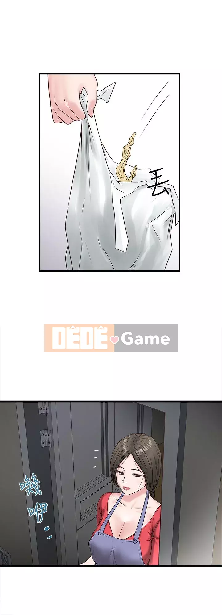 Hầu gái, Hatsuki Chương 1-83