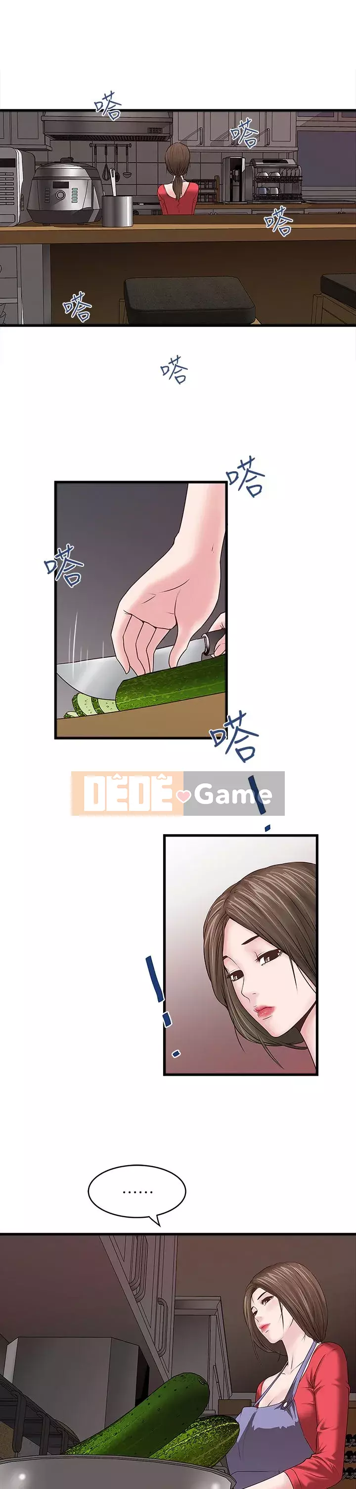 Hầu gái, Hatsuki Chương 1-83