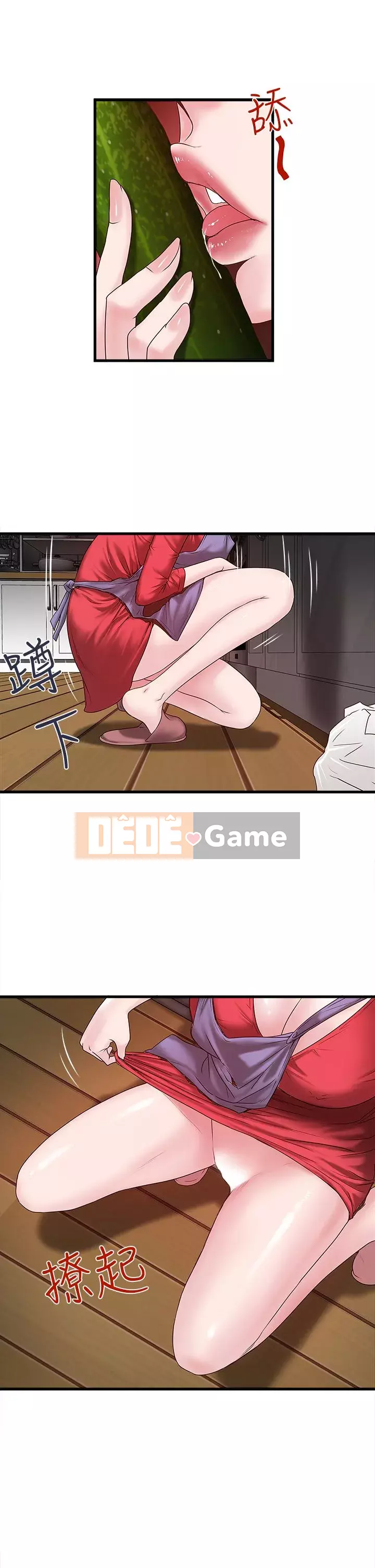 Hầu gái, Hatsuki Chương 1-83