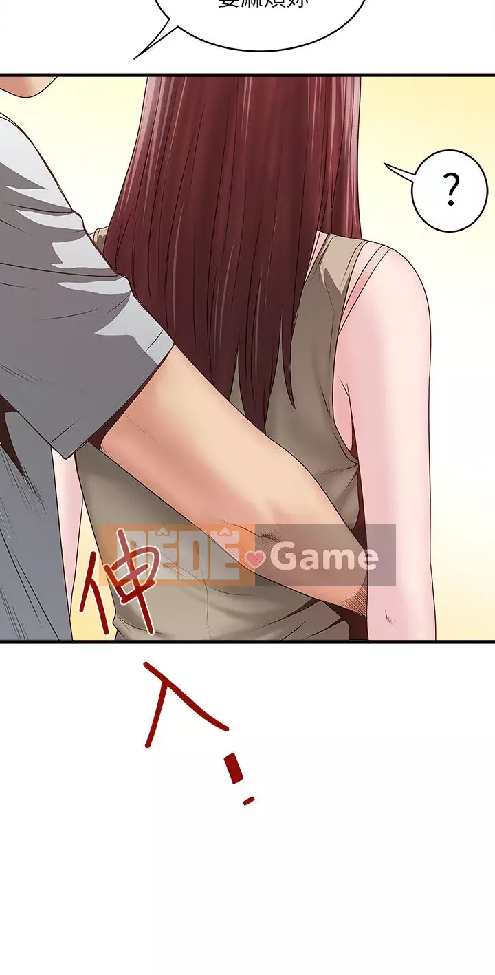 Hầu gái, Hatsuki Chương 1-83