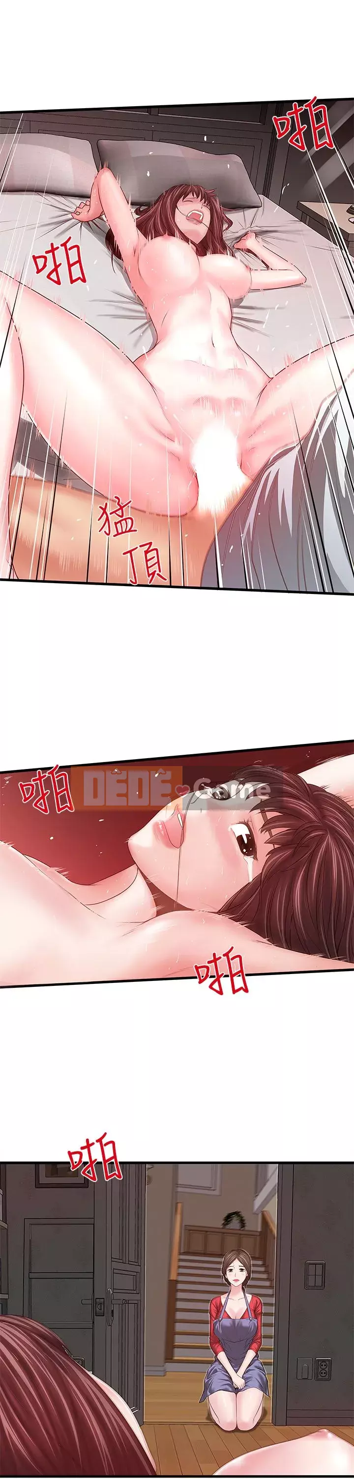 Hầu gái, Hatsuki Chương 1-83