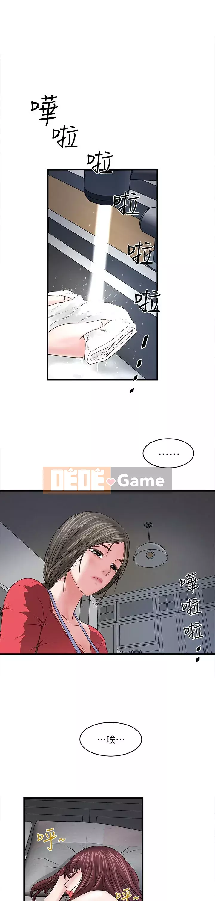 Hầu gái, Hatsuki Chương 1-83