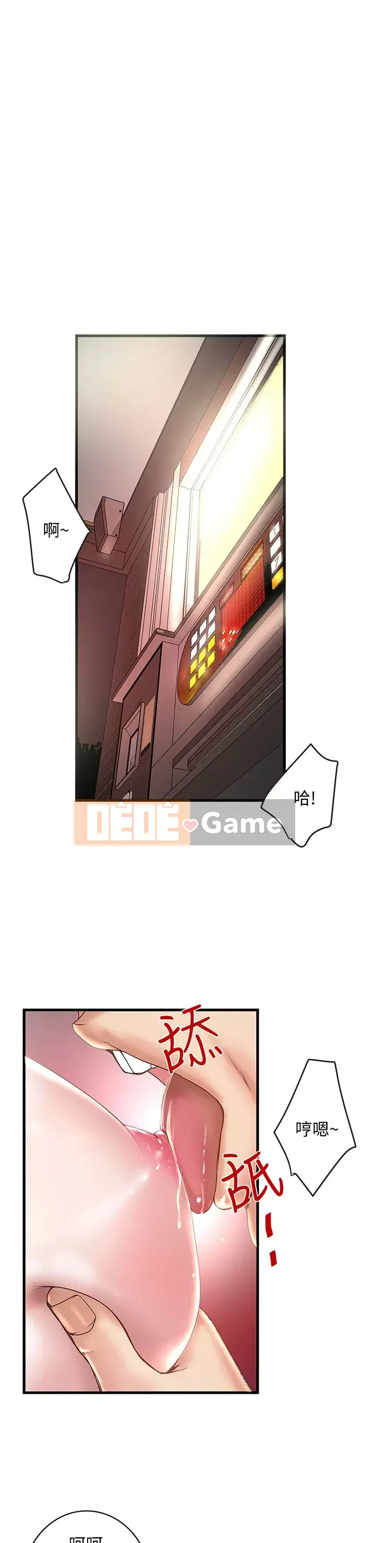 Hầu gái, Hatsuki Chương 1-83