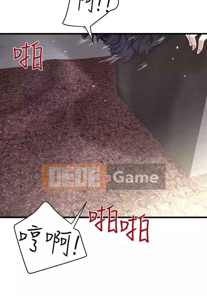 Hầu gái, Hatsuki Chương 1-83