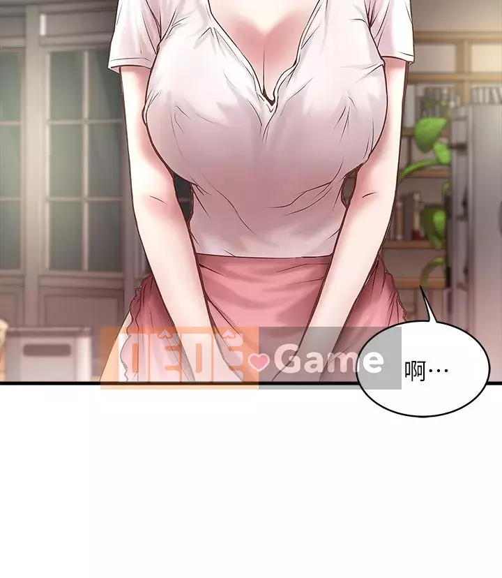 Hầu gái, Hatsuki Chương 1-83