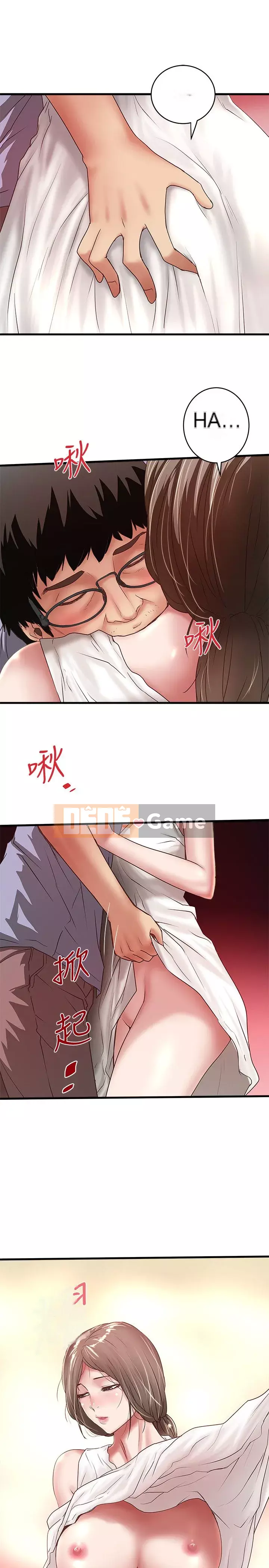 Hầu gái, Hatsuki Chương 1-83