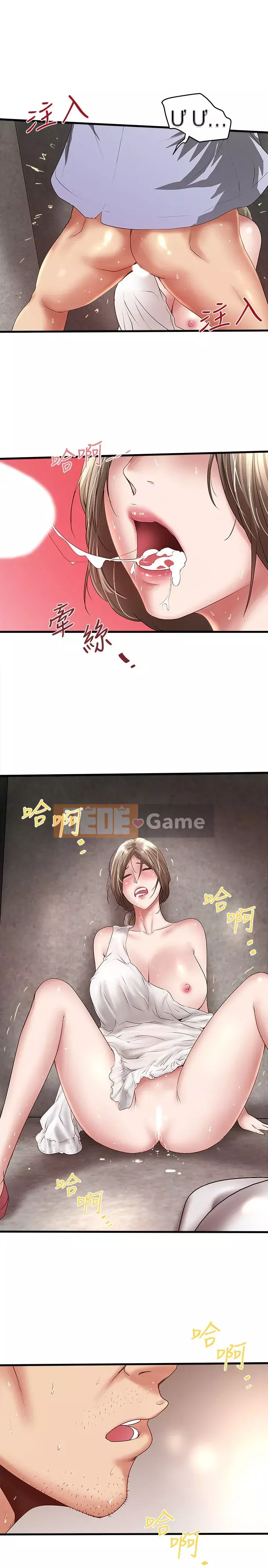 Hầu gái, Hatsuki Chương 1-83