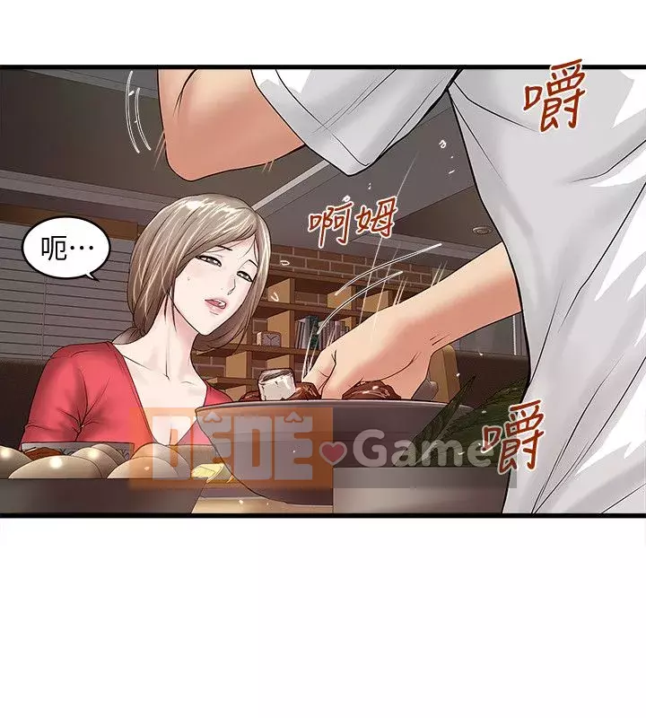 Hầu gái, Hatsuki Chương 1-83