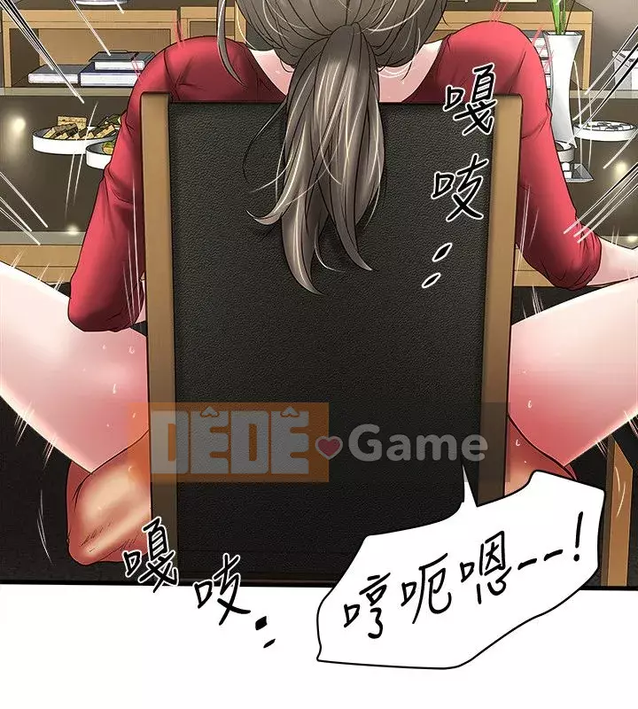 Hầu gái, Hatsuki Chương 1-83