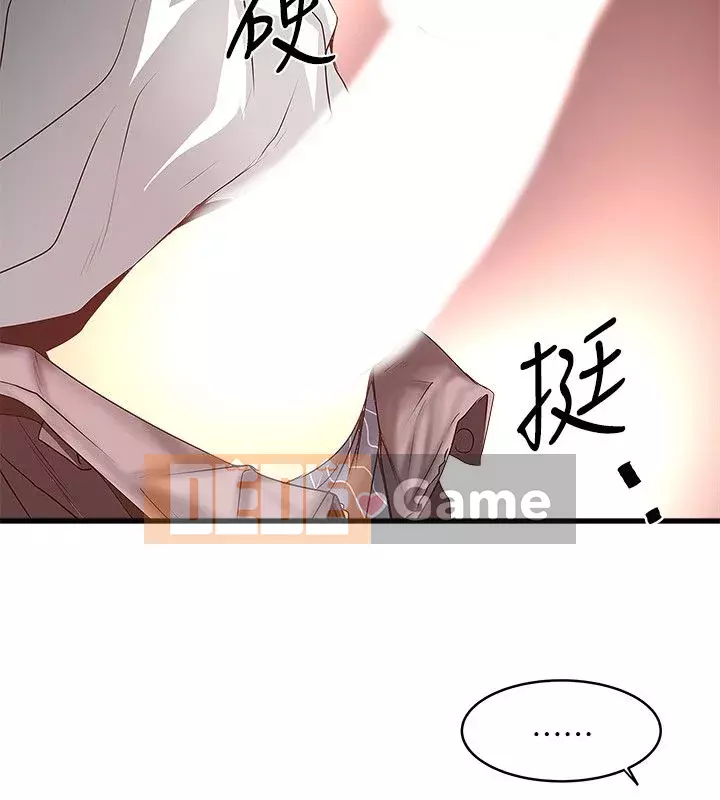 Hầu gái, Hatsuki Chương 1-83