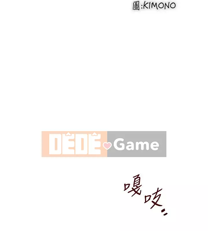 Hầu gái, Hatsuki Chương 1-83