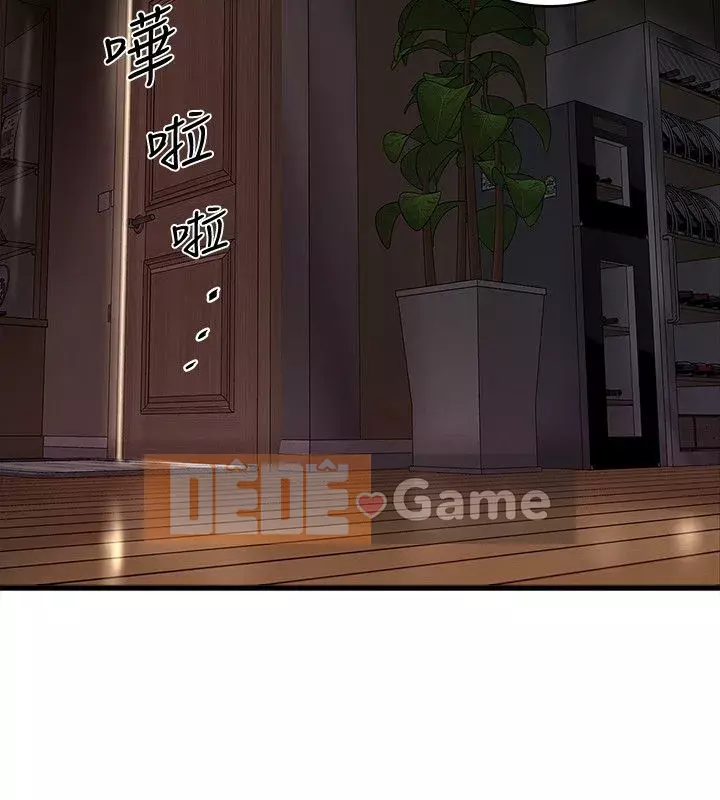 Hầu gái, Hatsuki Chương 1-83