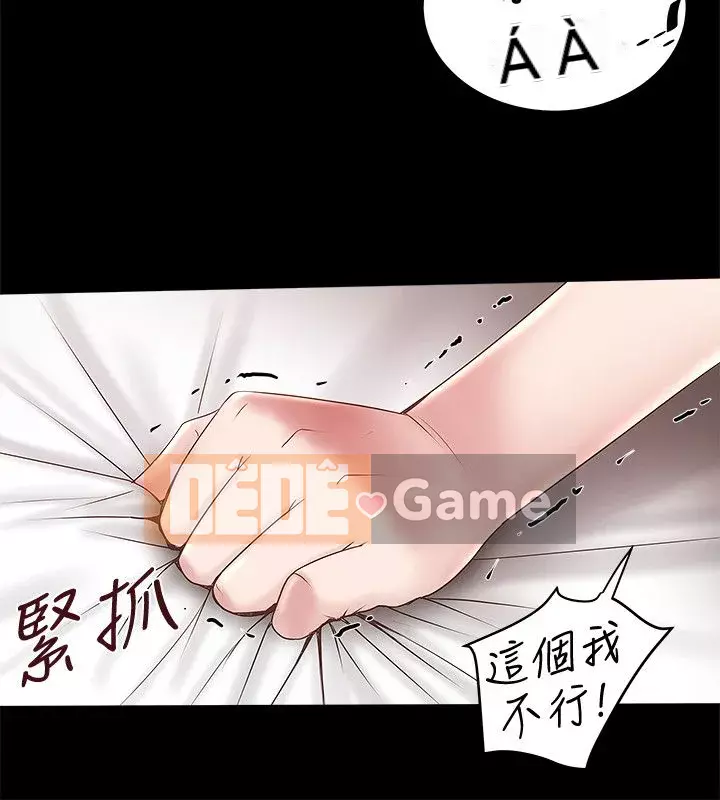 Hầu gái, Hatsuki Chương 1-83