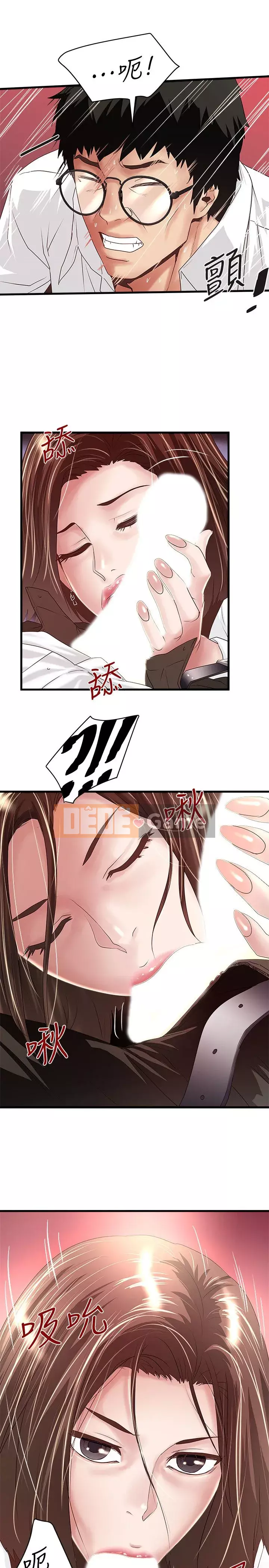 Hầu gái, Hatsuki Chương 1-83