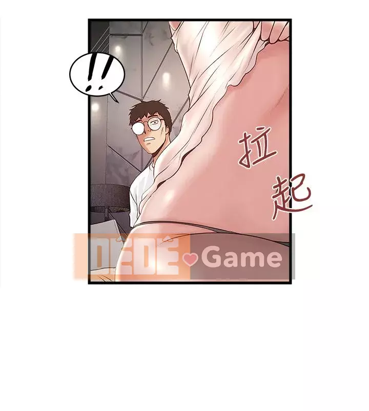 Hầu gái, Hatsuki Chương 1-83