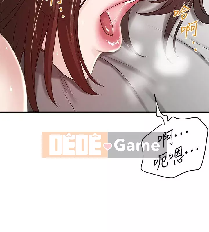 Hầu gái, Hatsuki Chương 1-83