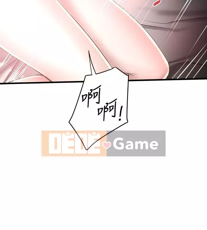 Hầu gái, Hatsuki Chương 1-83