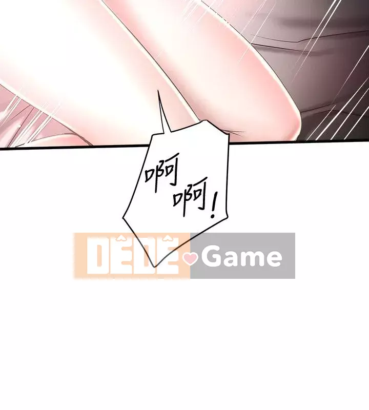 Hầu gái, Hatsuki Chương 1-83