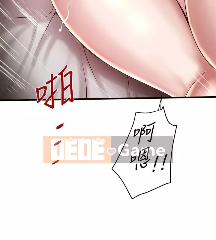 Hầu gái, Hatsuki Chương 1-83