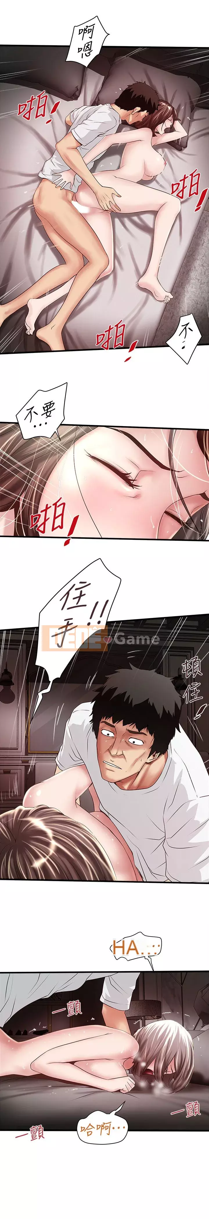 Hầu gái, Hatsuki Chương 1-83