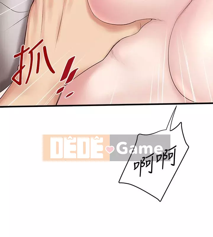 Hầu gái, Hatsuki Chương 1-83