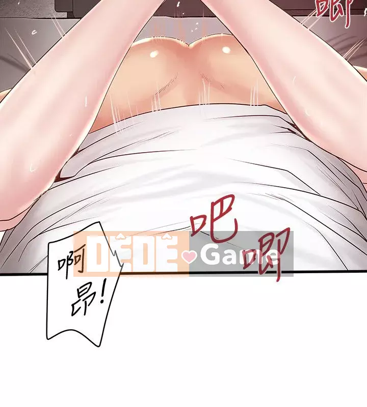 Hầu gái, Hatsuki Chương 1-83