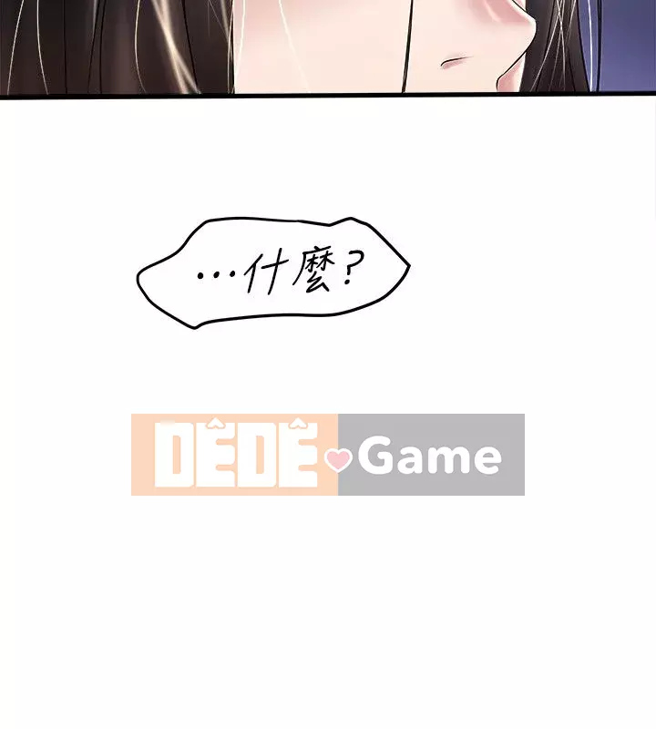 Hầu gái, Hatsuki Chương 1-83