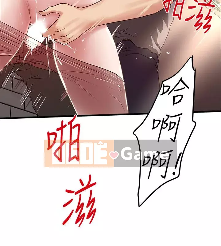 Hầu gái, Hatsuki Chương 1-83