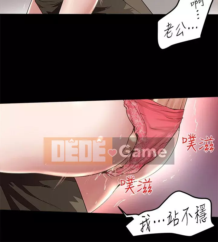 Hầu gái, Hatsuki Chương 1-83