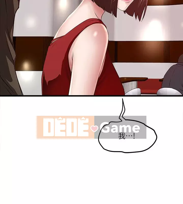 Hầu gái, Hatsuki Chương 1-83