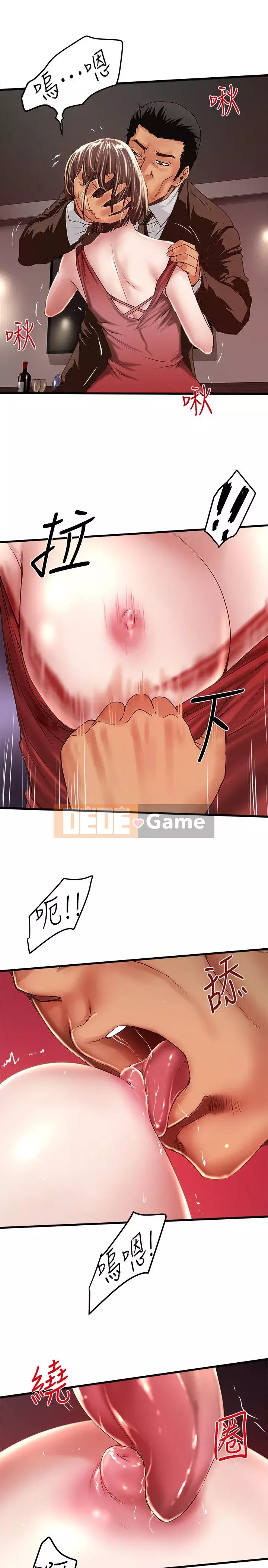 Hầu gái, Hatsuki Chương 1-83