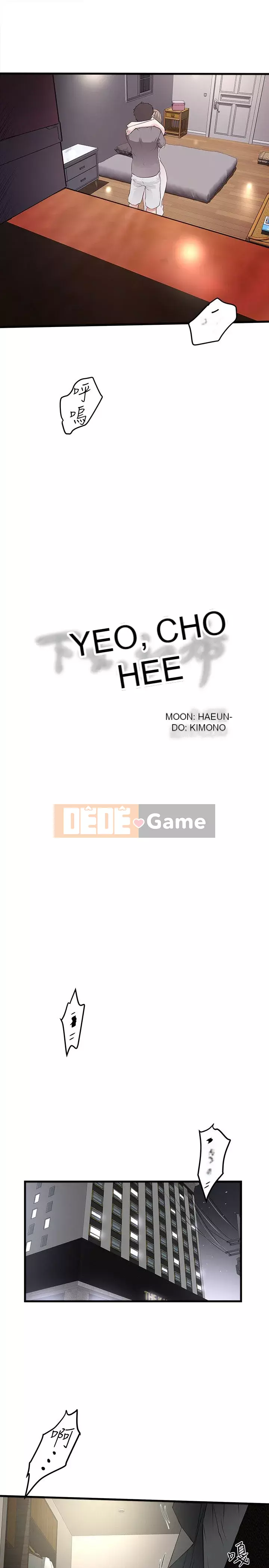 Hầu gái, Hatsuki Chương 1-83