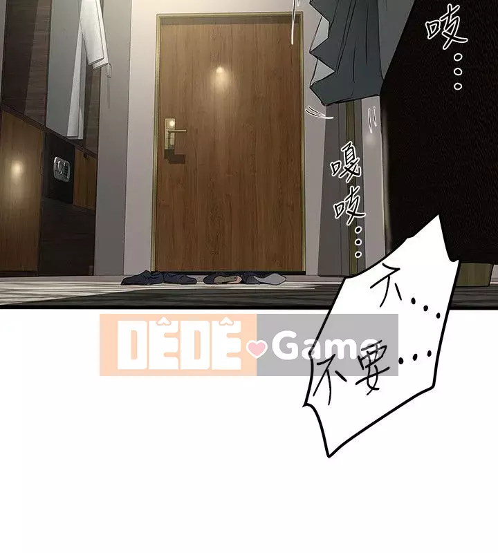 Hầu gái, Hatsuki Chương 1-83