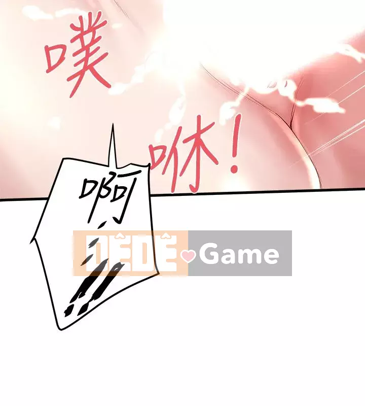 Hầu gái, Hatsuki Chương 1-83