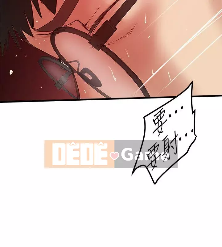 Hầu gái, Hatsuki Chương 1-83